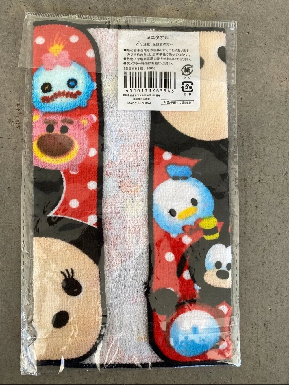 Disney brand new